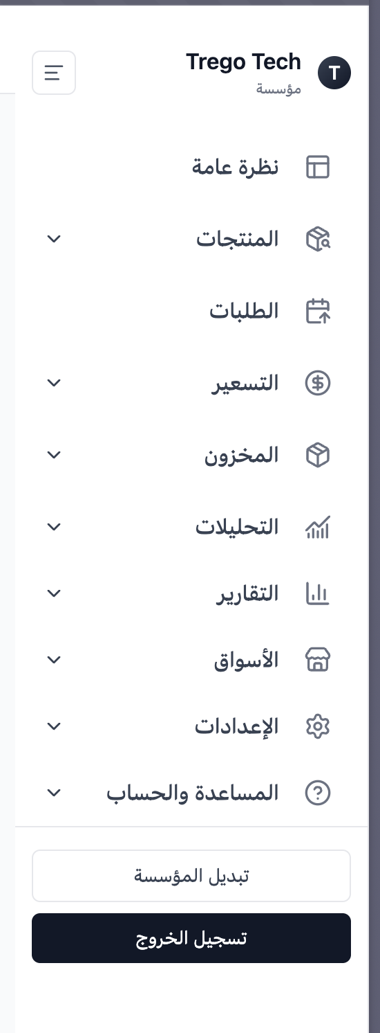 شريط التنقل الجانبي